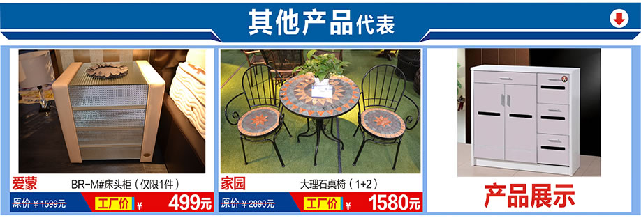 爱蒙,家园,福永红树湾国际家具,深圳家具卖场,家具网上商城